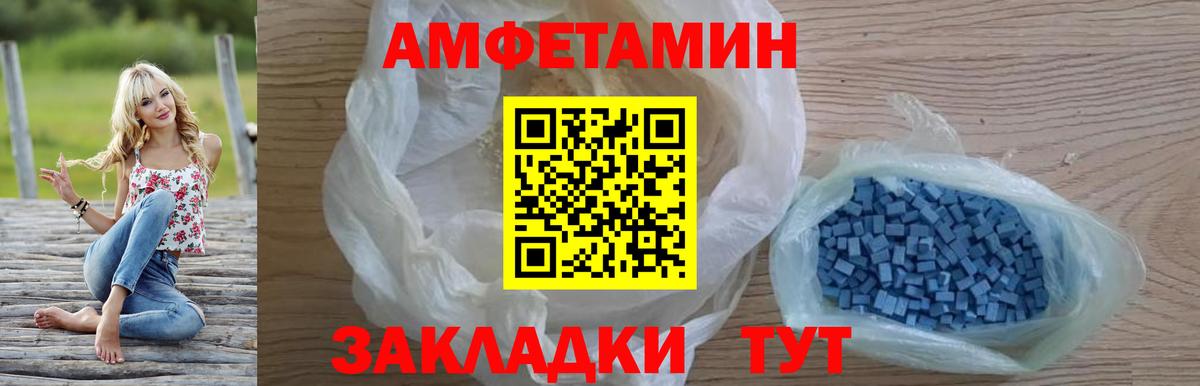 Амфетамин  Вход с VPN  Донецк  Амфетамин Розовый 