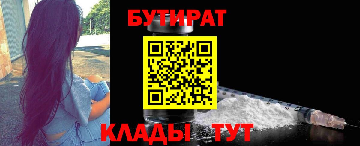 Бутират оксана Донецк