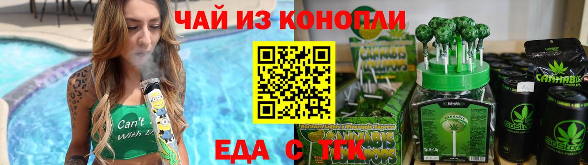 Донецк  Cannafood конопля  Вход с VPN 
