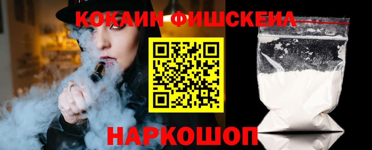 Cocaine Колумбийский Донецк