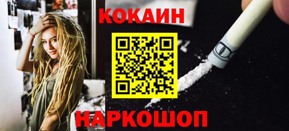 Cocaine Колумбийский  COCAIN  Донецк  продажа наркотиков  Вход с VPN 