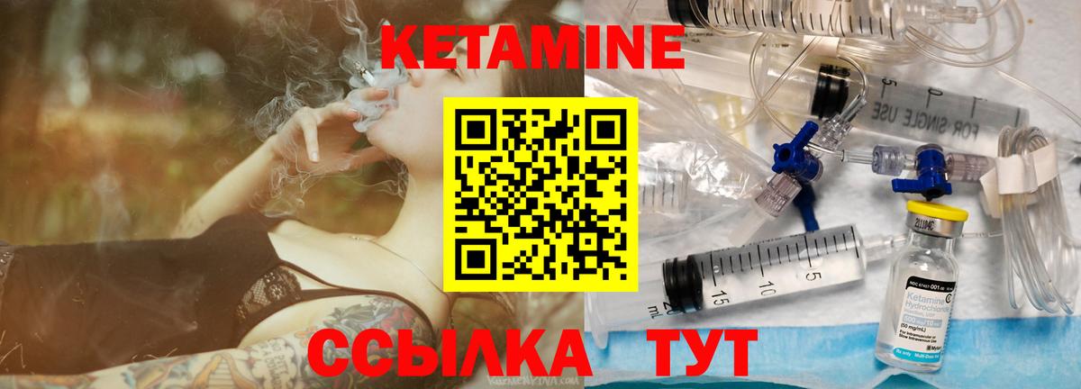 КЕТАМИН ketamine  Вход с VPN  Донецк 