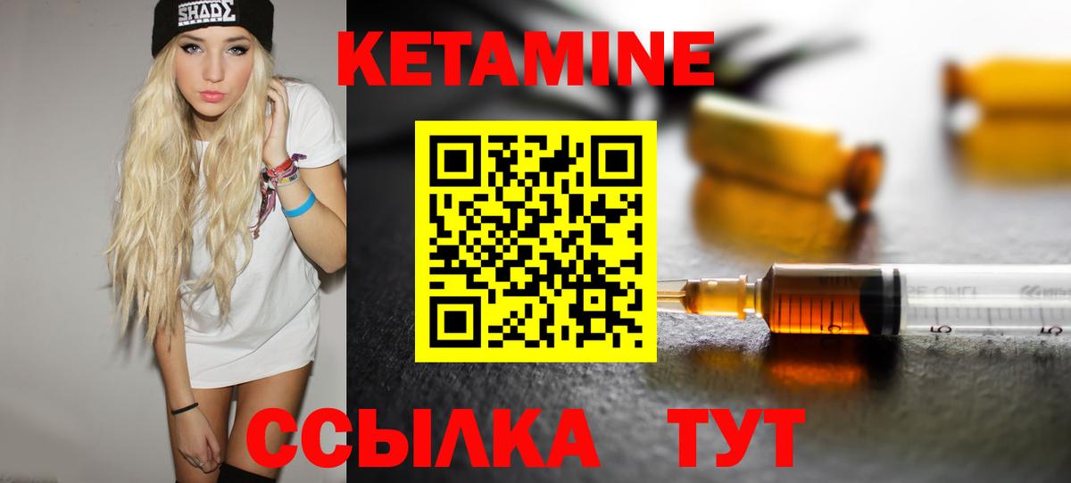 КЕТАМИН ketamine Донецк