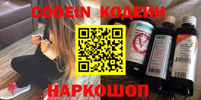 эйфоретик Краснокаменск