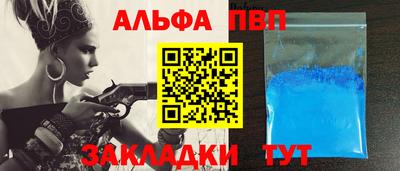альфа пвп VHQ Кунгур