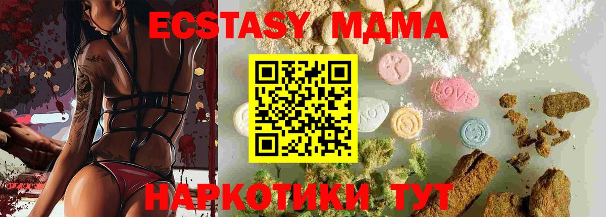 МДМА Molly Донецк