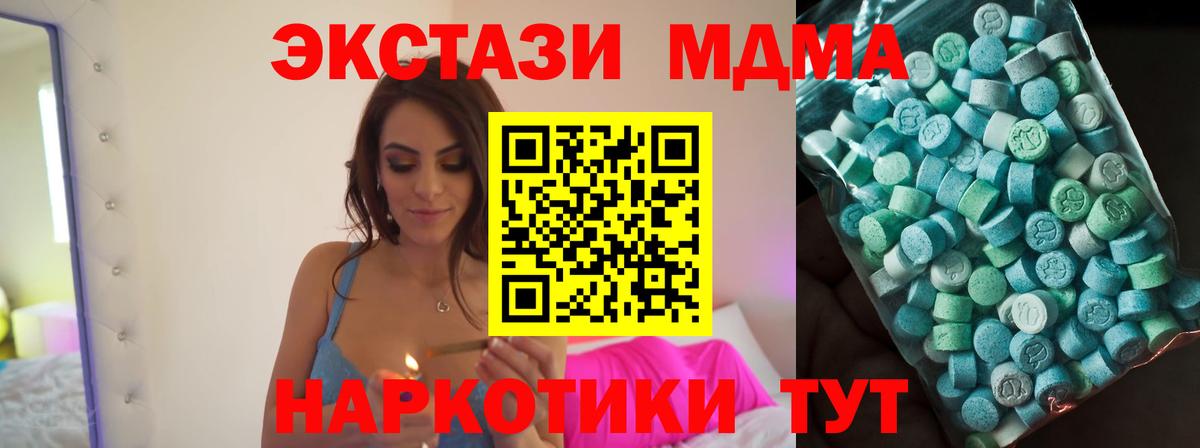Донецк  МДМА кристаллы  Вход с VPN  MDMA VHQ 