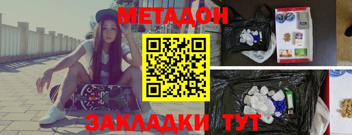 shop как зайти  Вход с VPN  Донецк  Метадон methadone 
