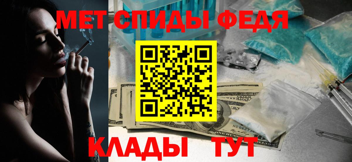 Первитин кристалл  Вход с VPN  Донецк 
