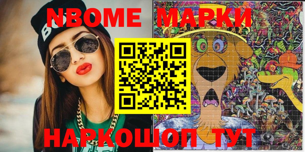 Донецк  Наркотические марки 1500мкг  Вход с VPN 